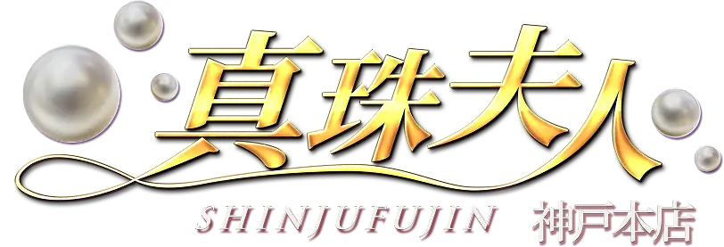真珠夫人神戸本店